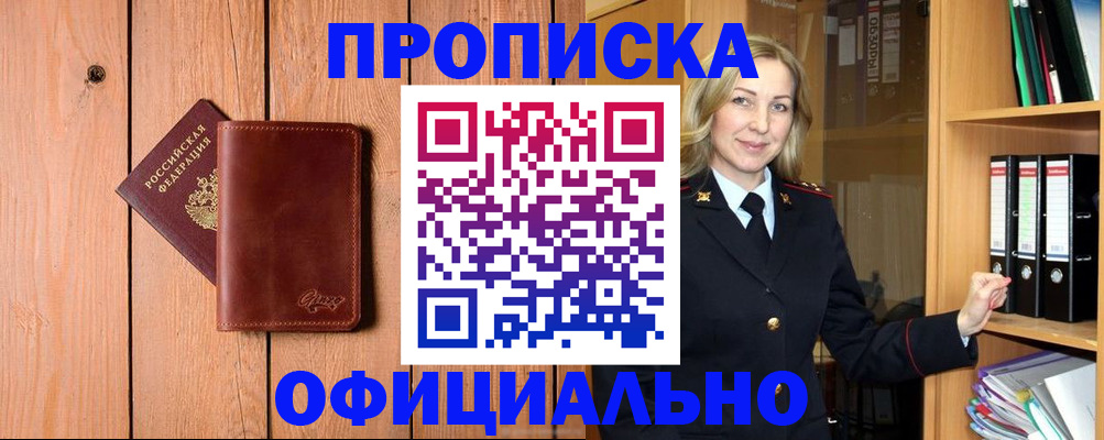 миграционный учет в Марий Эл
