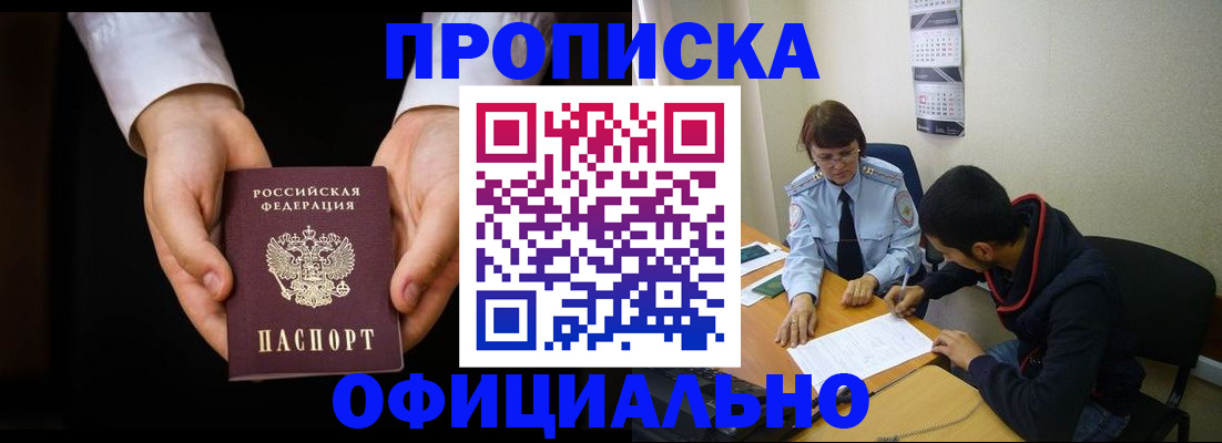 временная регистрация в Марий Эл