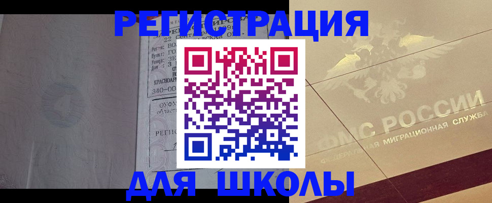 прописка в квартире в Марий Эл